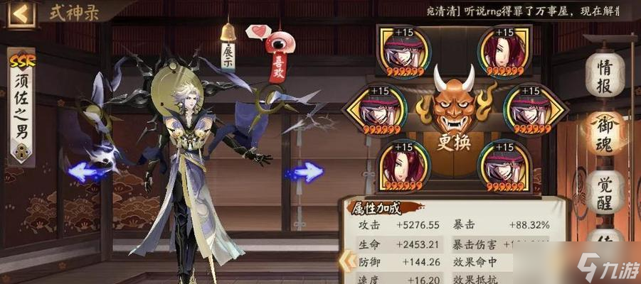 阴阳师泷须佐阵容搭配技巧有什么