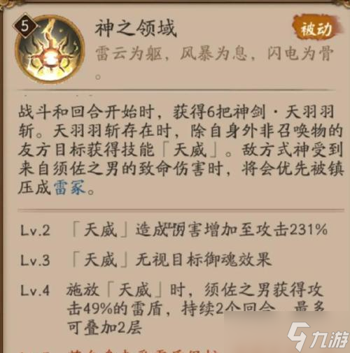 阴阳师泷须佐阵容搭配技巧有什么