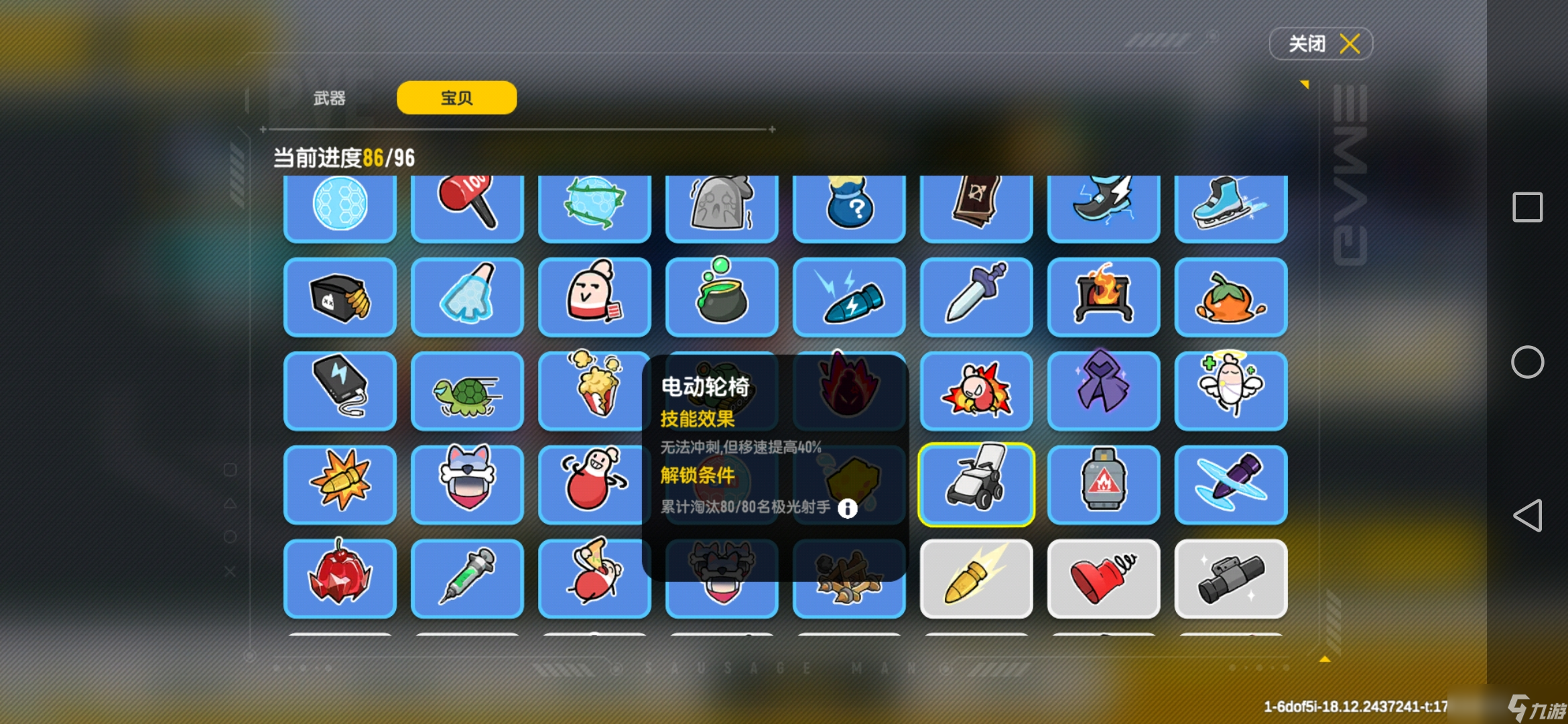 香肠派对 SS16攻略  沉船之战攻略