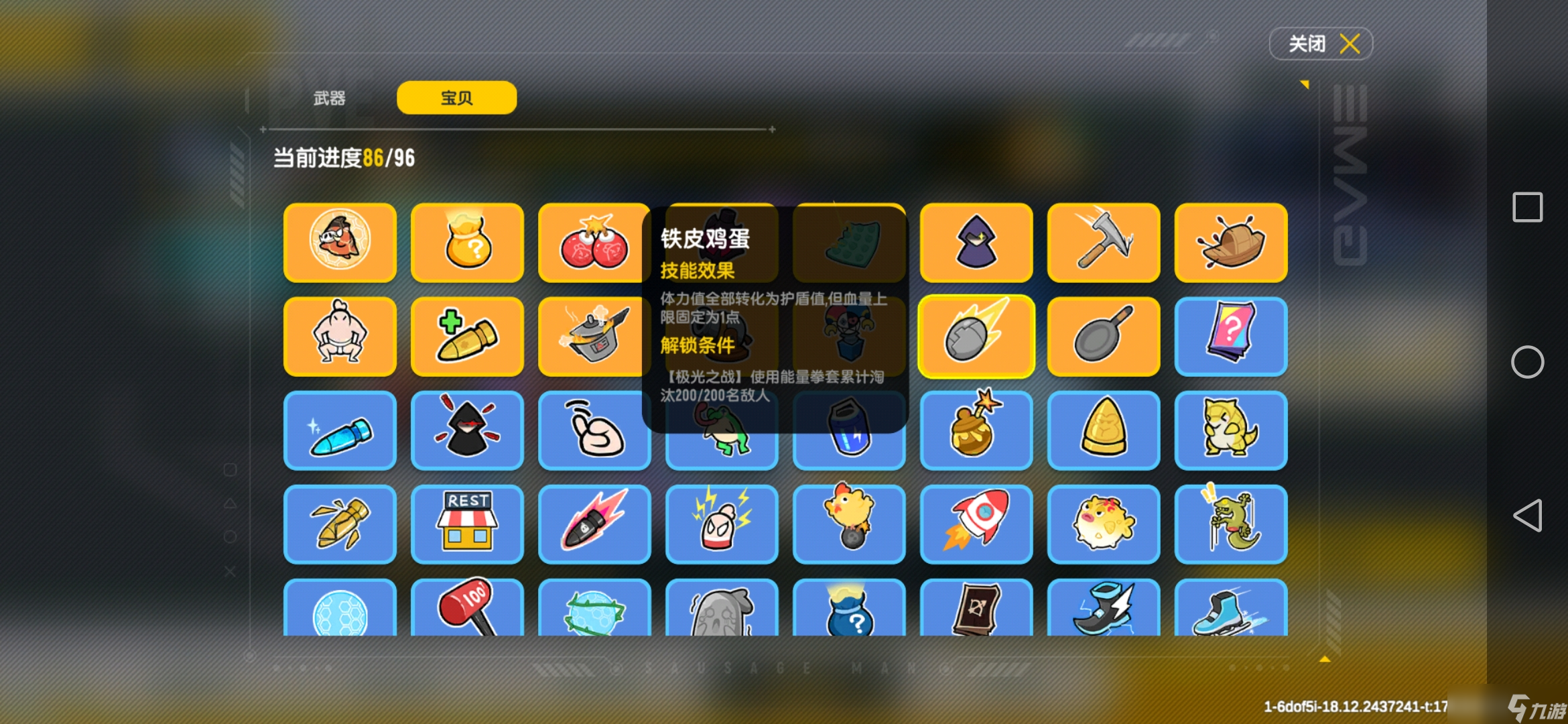 香肠派对 SS16攻略  沉船之战攻略