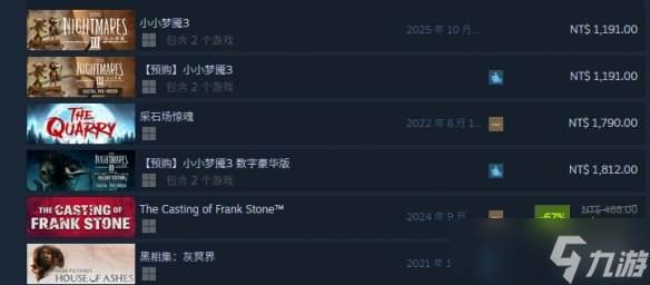 《小小梦魇3》开发商介绍