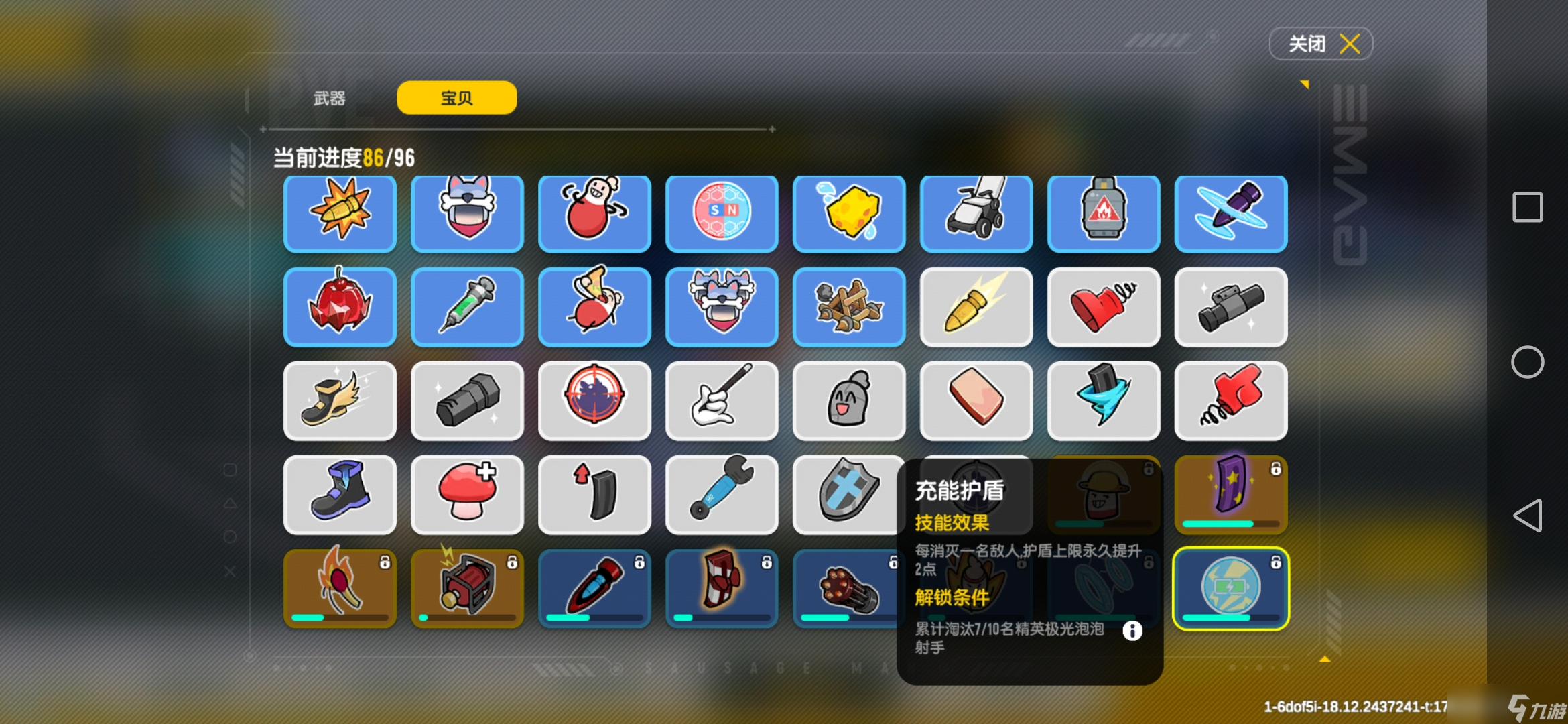 香肠派对 SS16攻略  沉船之战攻略