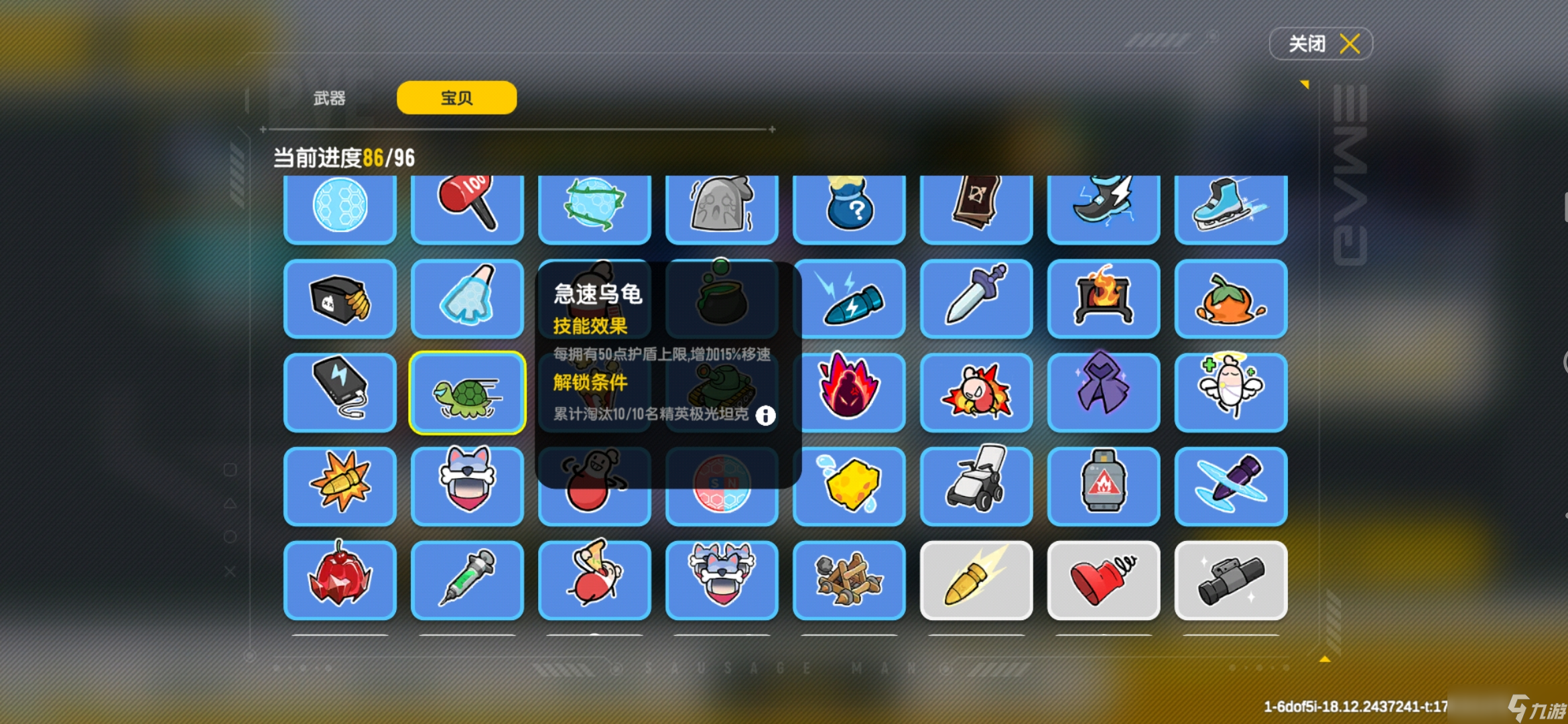 香肠派对 SS16攻略  沉船之战攻略
