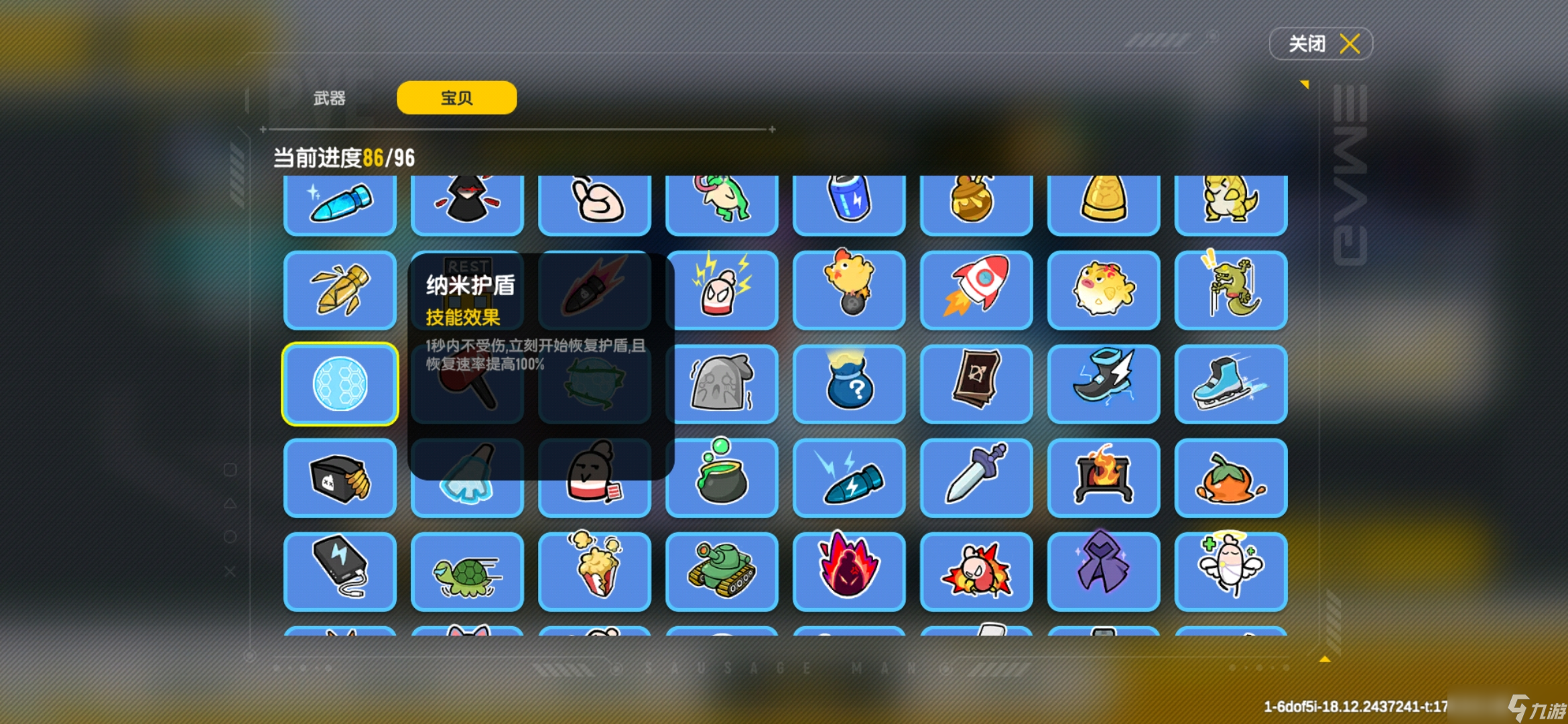 香肠派对 SS16攻略  沉船之战攻略
