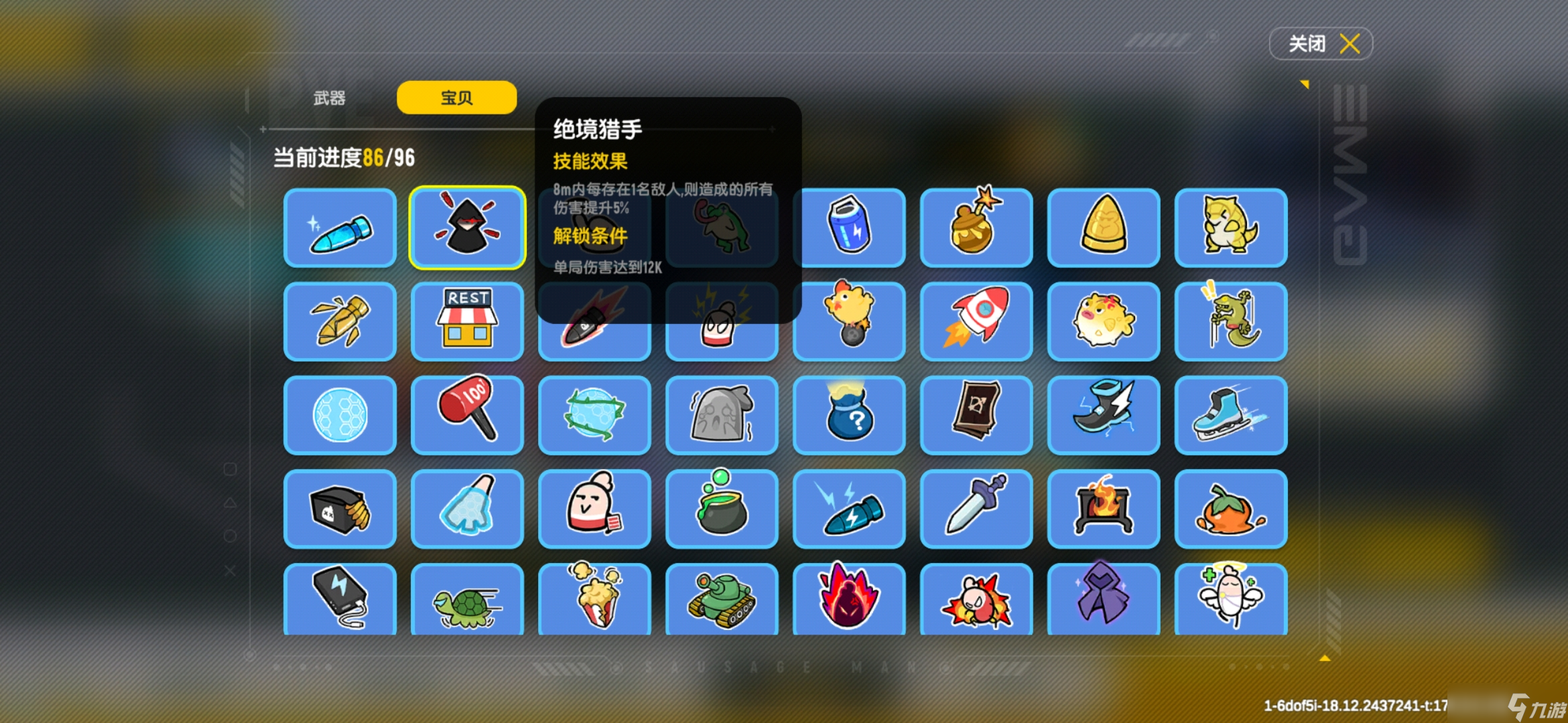 香肠派对 SS16攻略  沉船之战攻略