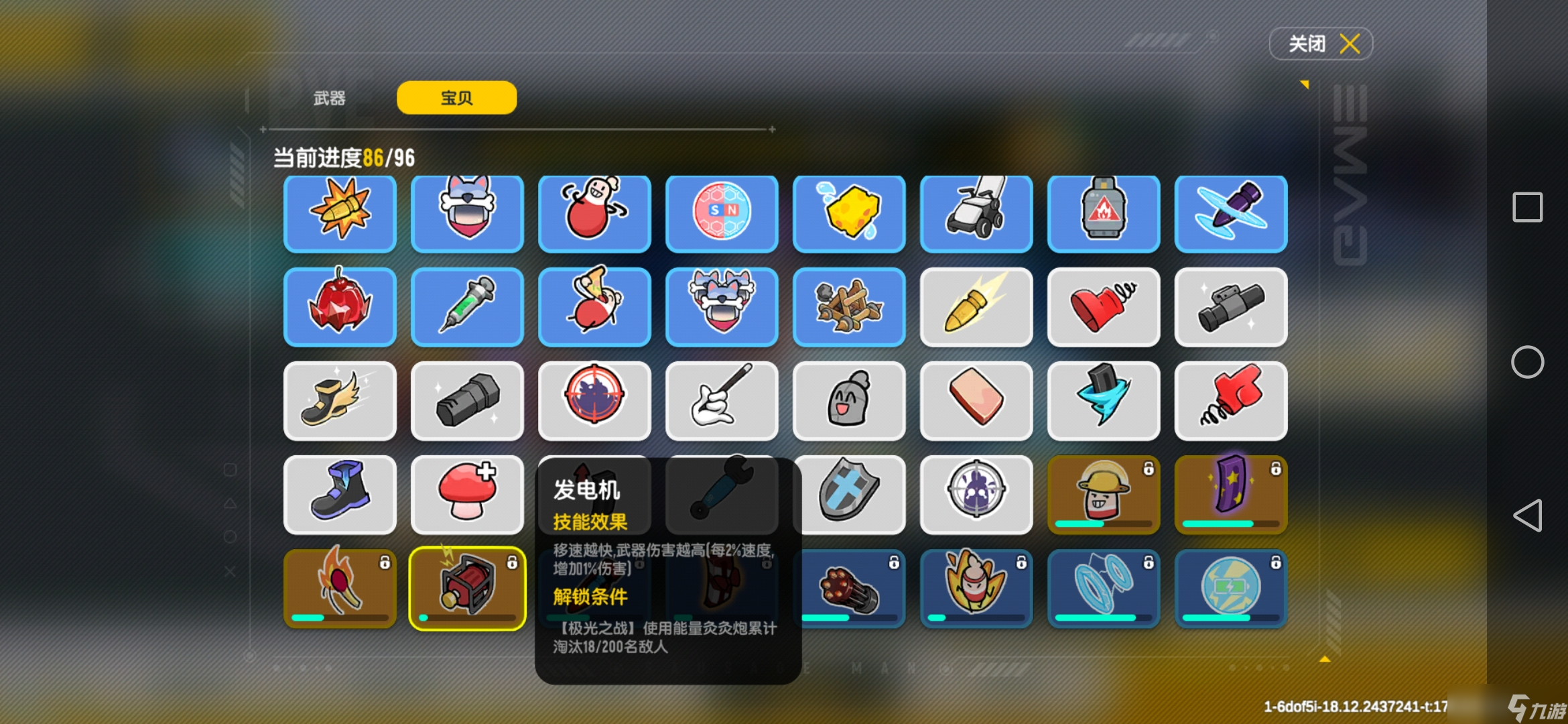 香肠派对 SS16攻略  沉船之战攻略