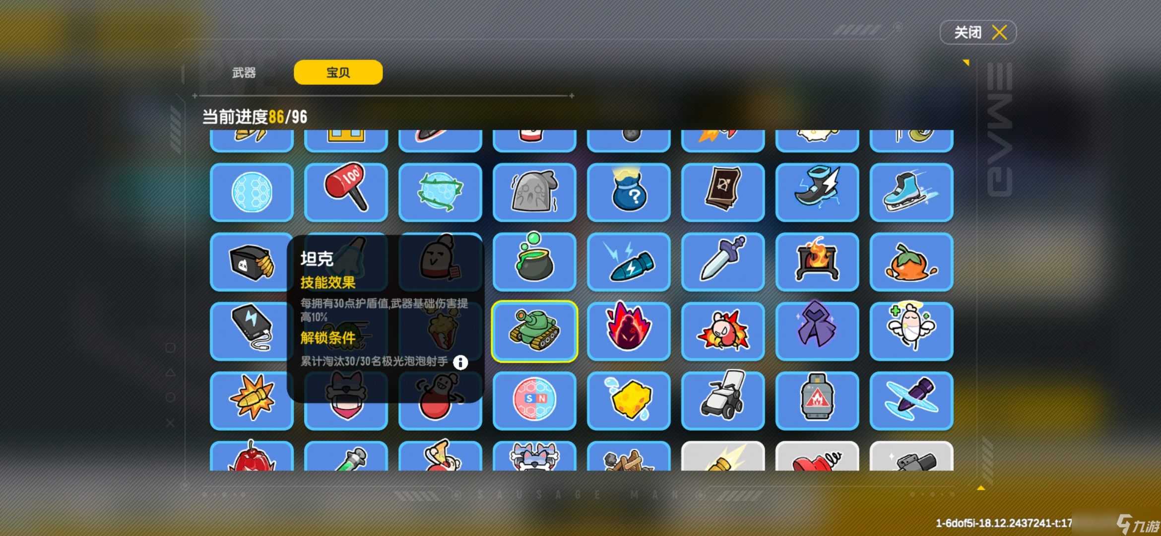 香肠派对 SS16攻略  沉船之战攻略