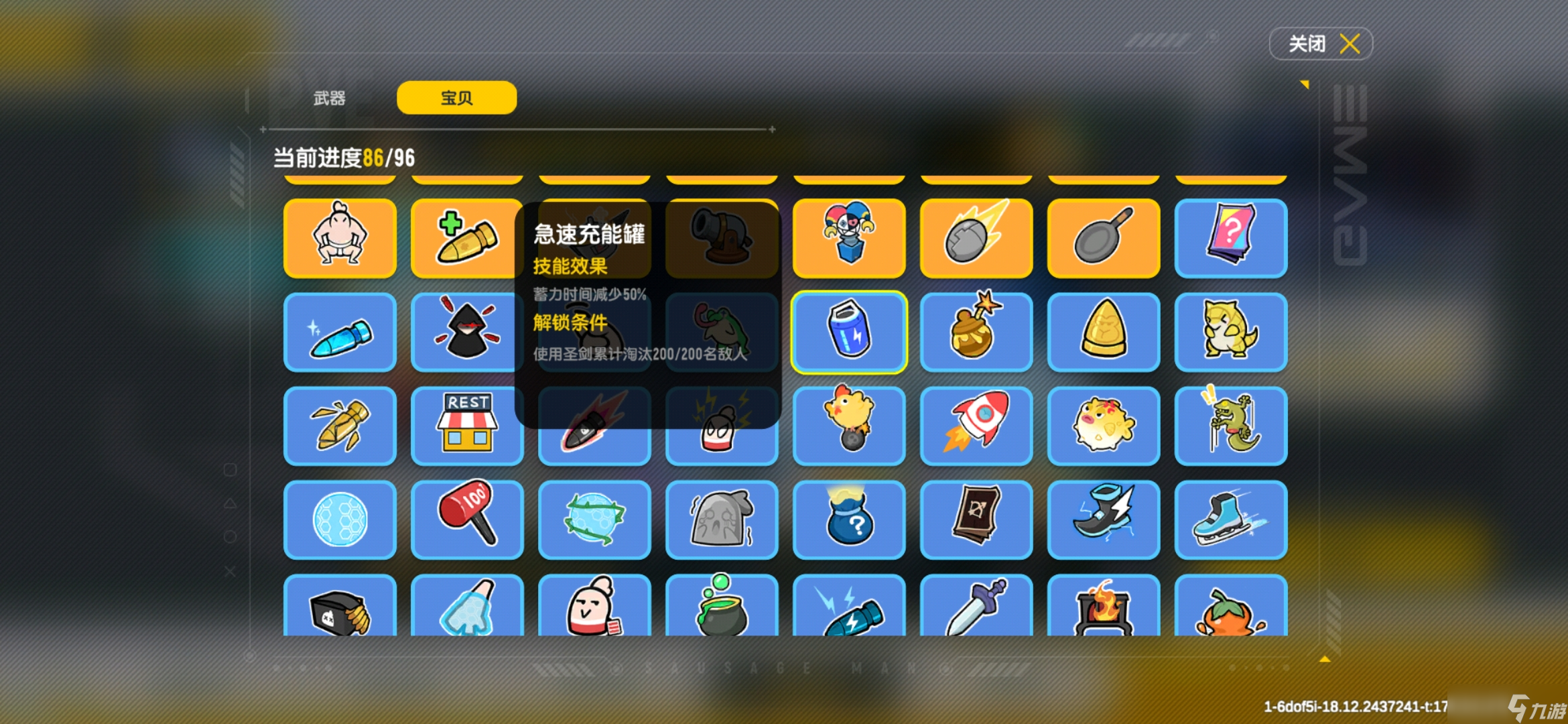 香肠派对 SS16攻略  沉船之战攻略
