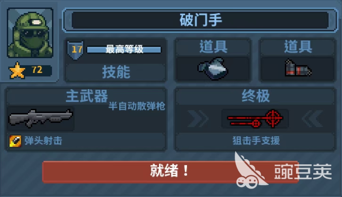 破门而入行动小队萌新攻略介绍 破门而入行动小队萌新怎么玩