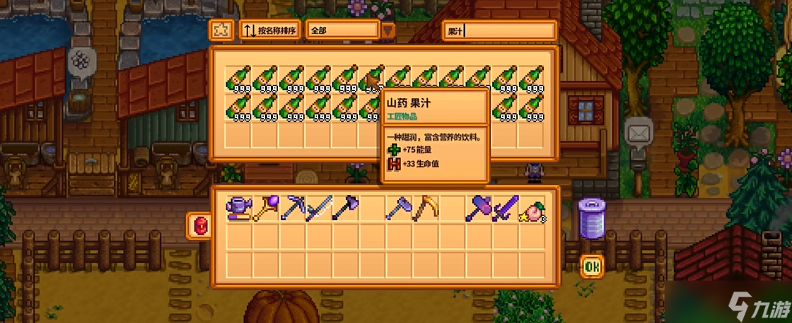 星露谷物语绿色瓶果汁怎么弄