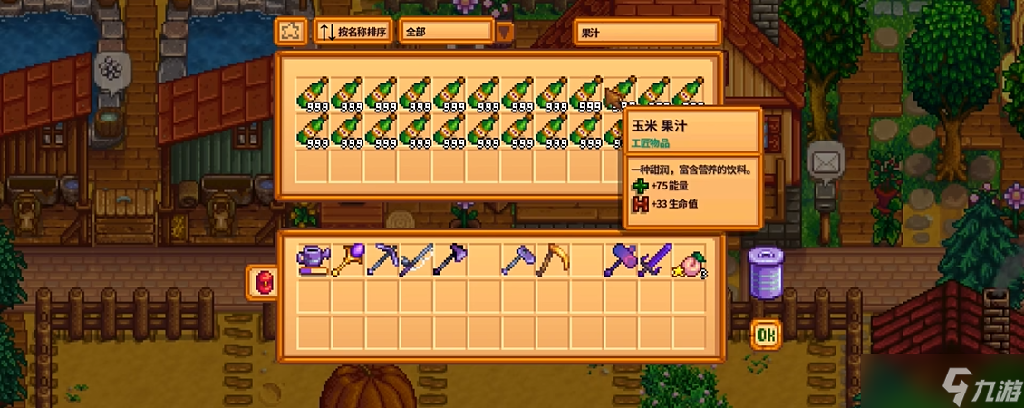 星露谷物语绿色瓶果汁怎么弄