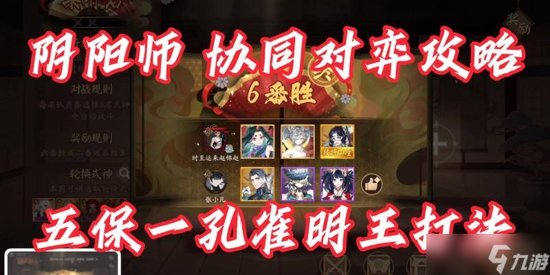 封印孔雀阴阳师怎么打 有什么技巧可以提高胜率