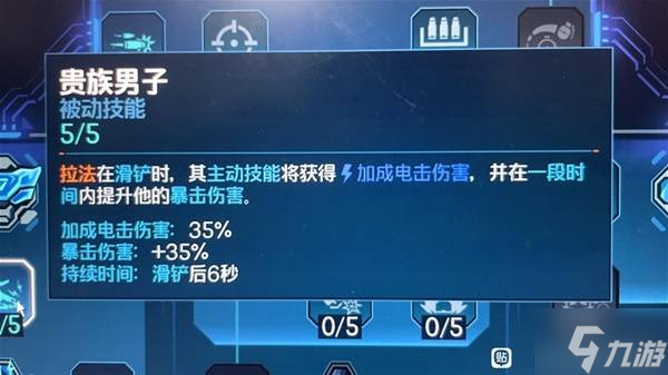 《无主之地4》拉法红蓝踢球流构筑推荐