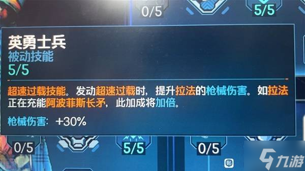 《无主之地4》拉法红蓝踢球流构筑推荐