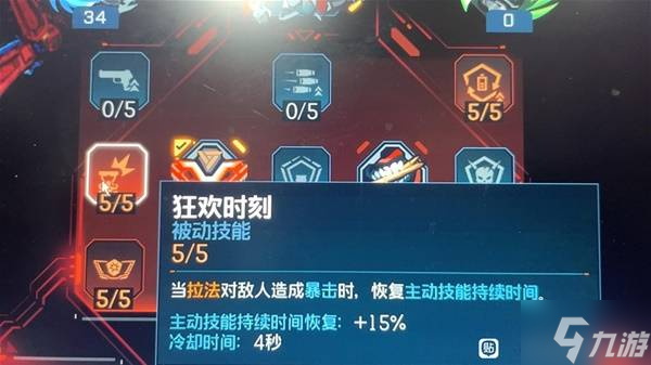 《无主之地4》拉法红蓝踢球流构筑推荐