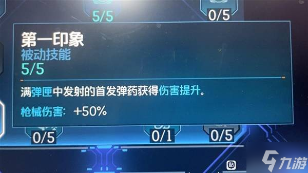 《无主之地4》拉法红蓝踢球流构筑推荐