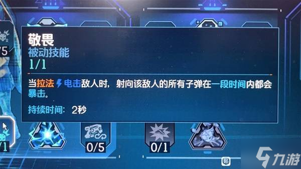 《无主之地4》拉法红蓝踢球流构筑推荐