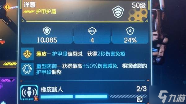 《无主之地4》拉法红蓝踢球流构筑推荐