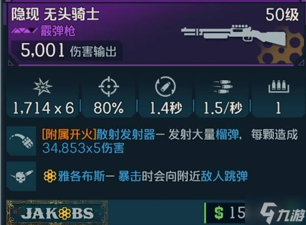 《无主之地4》血书流魔女配置推荐