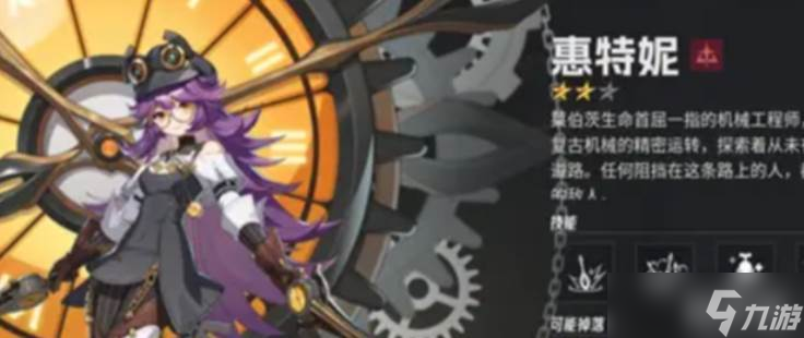 伊瑟惠特妮怎么打