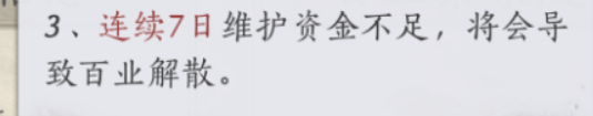 燕云十六声百业资金获取指南 活动攒钱,百业无忧