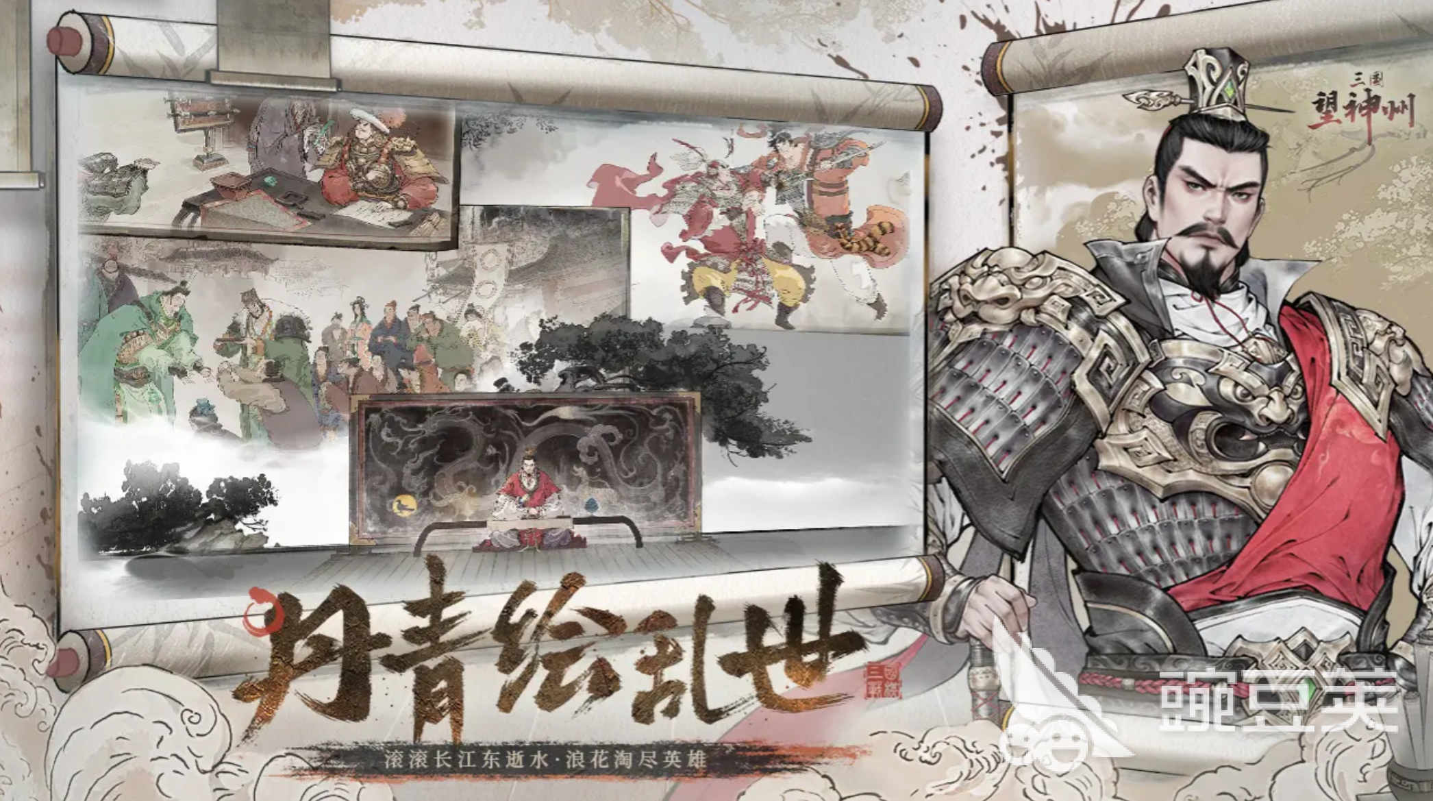 三国望神州武将天梯榜介绍 三国望神州武将天梯榜什么样
