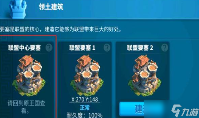 万国觉醒怎么拥有自己的领地
