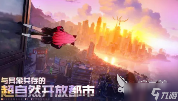 异环游戏如何 异环手游安卓手机版玩法分享