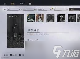 燕云十六声鸟尽弓藏任务怎么做