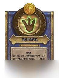 炉石传说酒馆战棋小饰品辐光护手有什么效果