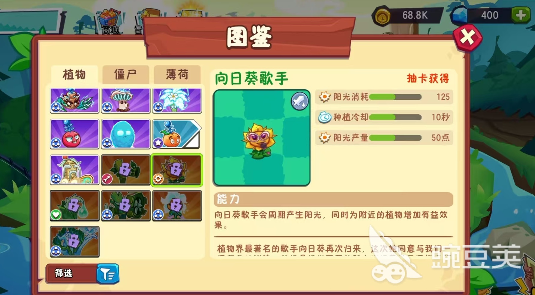植物大战僵尸3向日葵歌手怎么样 植物大战僵尸3向日葵歌手强度详解