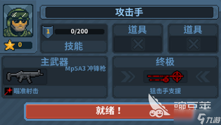 破门而入行动小队联机版玩法 破门而入行动小队联机版极速安装