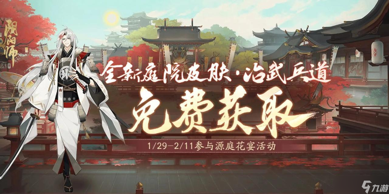 赠送好友阴阳师琉璃染的正确方法是什么