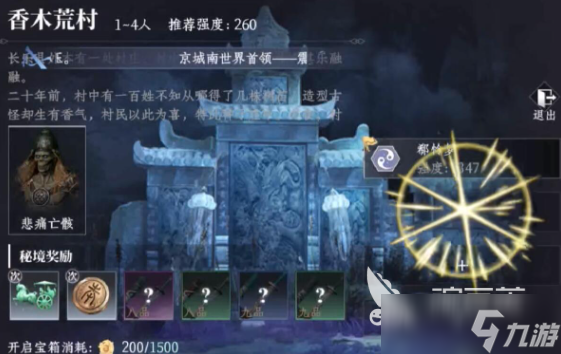 大奉打更人秘境玩法技巧 大奉打更人秘境玩法