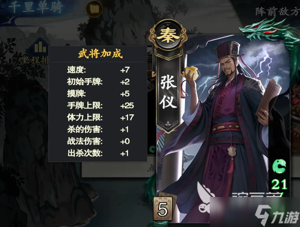 代号杀张仪如何 代号杀张仪分享