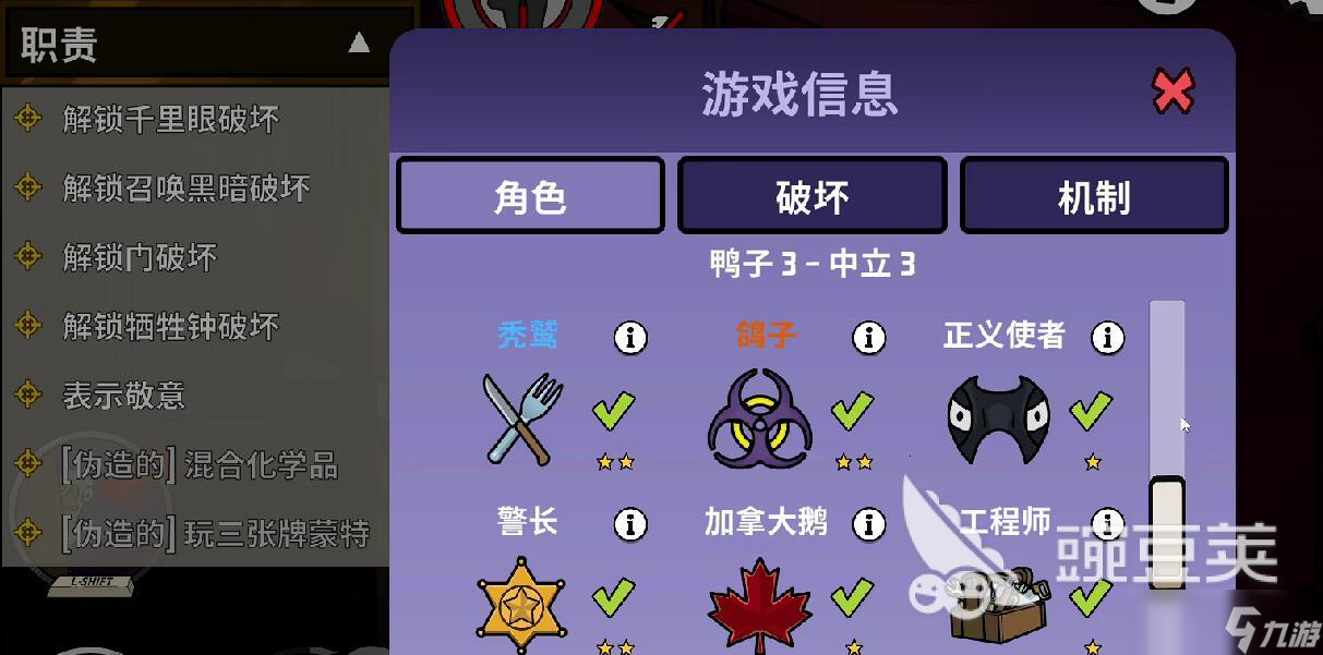 鹅鸭杀手游安卓手机版鸭子教程 鹅鸭杀手游安卓手机版鸭子玩法技巧