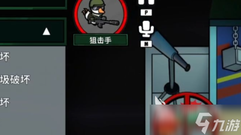 鹅鸭杀手游安卓手机版狙击手有什么技能 鹅鸭杀手游安卓手机版狙击手技能推荐