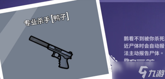 鹅鸭杀手游安卓手机版接电线怎么整 鹅鸭杀手游安卓手机版接电线教程
