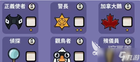 鹅鸭杀手游安卓手机版基本规则 鹅鸭杀手游安卓手机版好人胜利条件