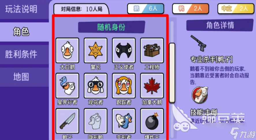 鹅鸭杀手游安卓手机版轮换模式有什么 鹅鸭杀手游安卓手机版轮换模式一览