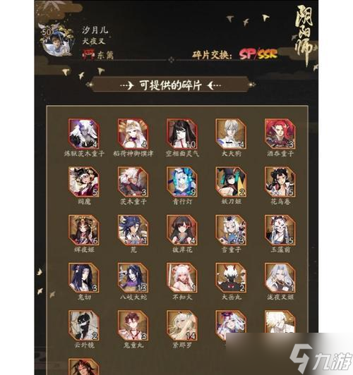 阴阳师人物卡碎片怎么培养 养卡的正确步骤是什么