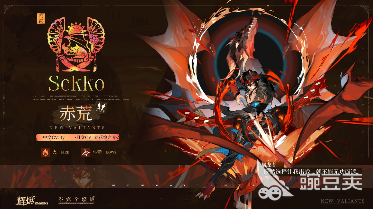 辉烬赤荒怎么配队 辉烬赤荒配队推荐