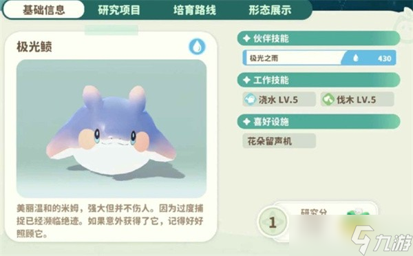 米姆米姆哈午夜群岛闪光米姆捕捉及约会攻略