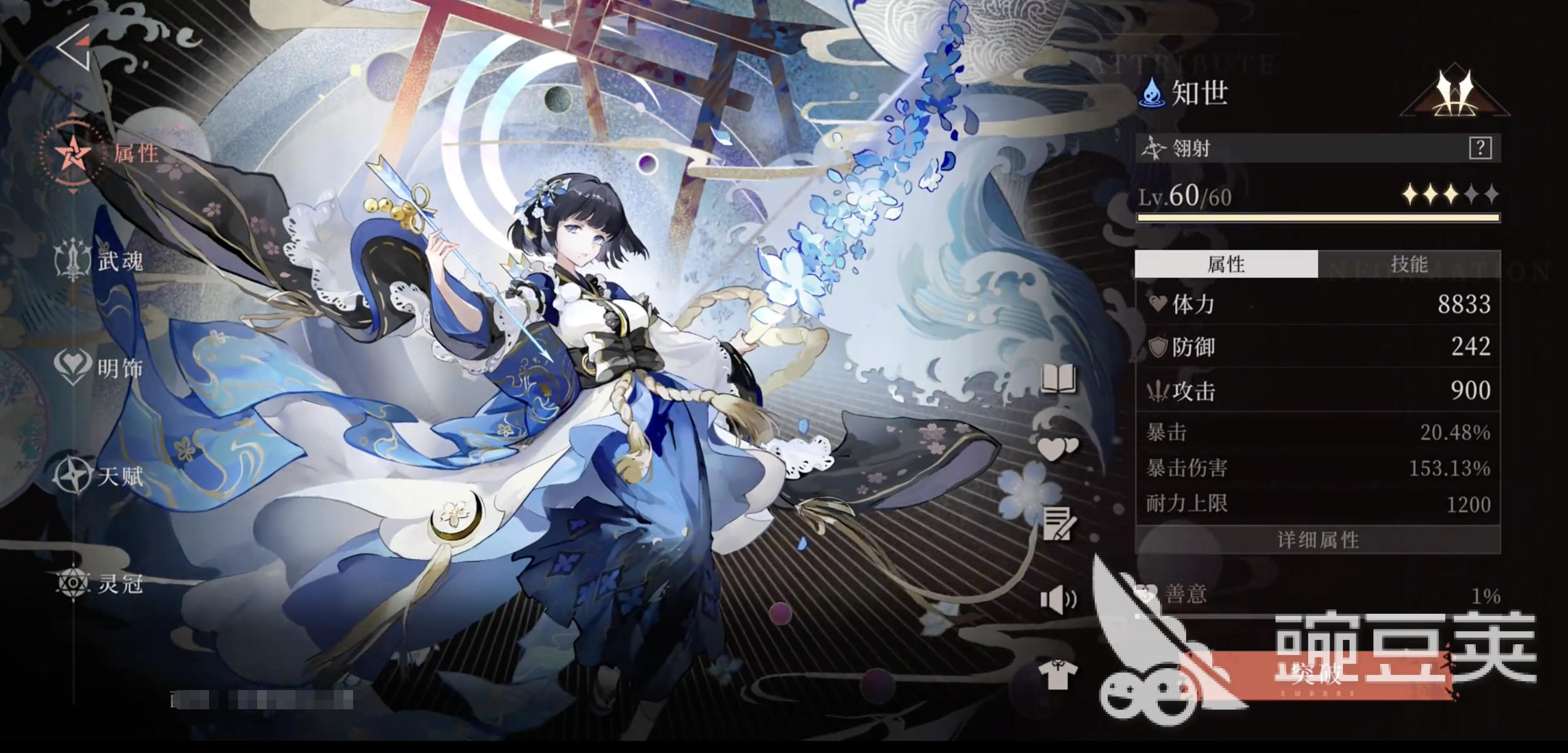 辉烬水队怎么搭配 辉烬水队搭配攻略