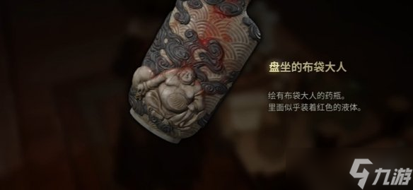 《寂静岭f》盘坐的布袋大人在哪里介绍