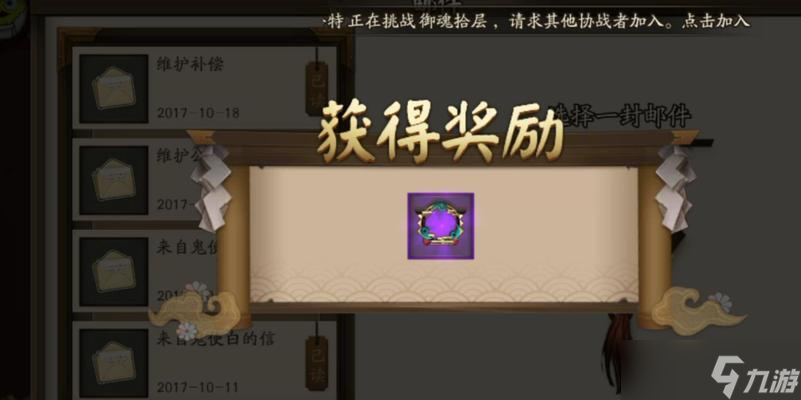 阴阳师仙品头像更换步骤是什么