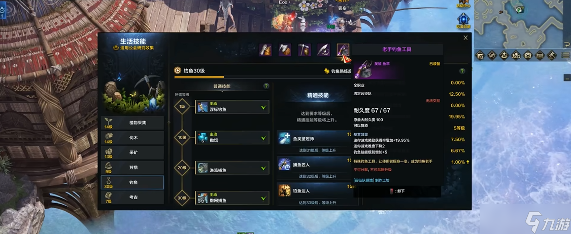 命运方舟鱼竿怎么获取