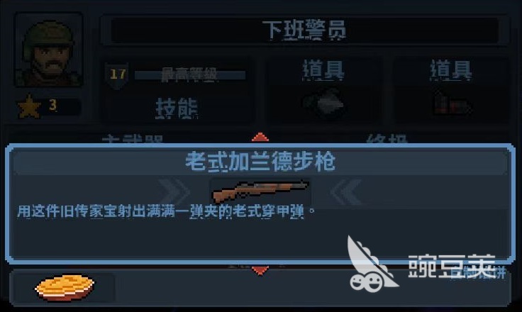 破门而入行动小队终极技能有哪些 破门而入行动小队终极技能介绍