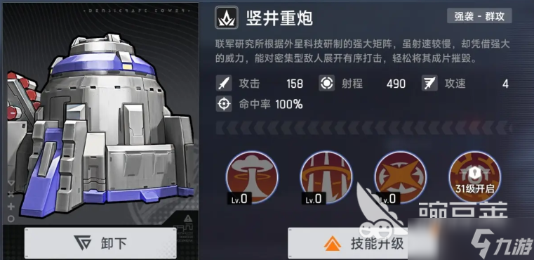 源序空间防御塔种类分享 源序空间防御塔有什么类型