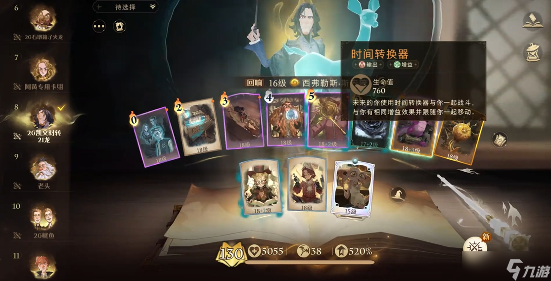哈利波特魔法觉醒斯内普卡组推荐什么